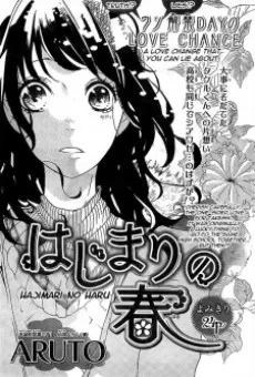 Hajimari No Haru cover