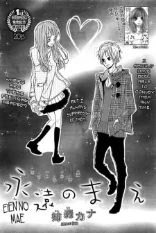 Eien no Mae cover
