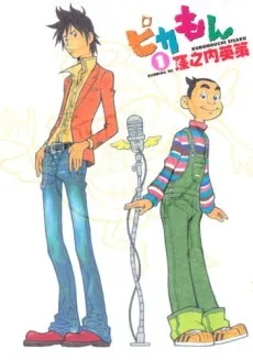 Pikamon cover