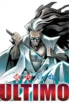 Karakuridouji Ultimo: Zero cover