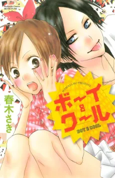 Boy & Cool cover