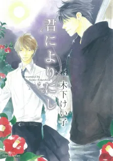 Want to Depend on You cover