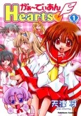 Guardian Hearts cover