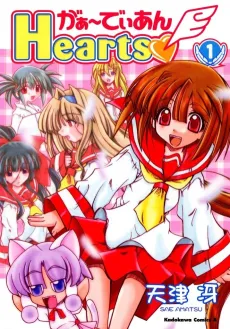 Guardian Hearts cover