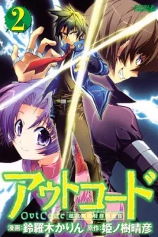 Out Code cover