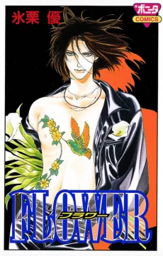 Flower cover
