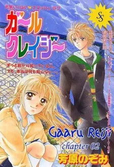 Girl Crazy cover