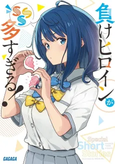 Too Many Losing Heroines! Short Stories cover