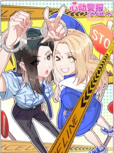 Xindong Jingbao Zhui Ji Ling cover