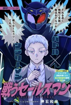 Battle-Ready Salesman cover