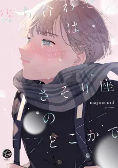 Machiawase wa Sasoriza no Doko ka de cover
