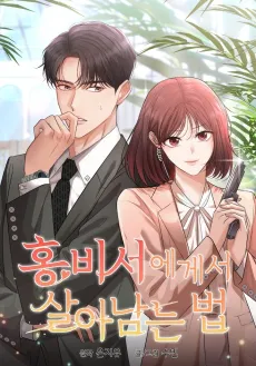 How to Survive Secretary Hong cover