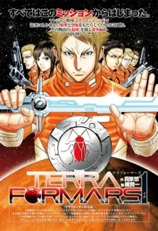 Terra Formars 1 cover