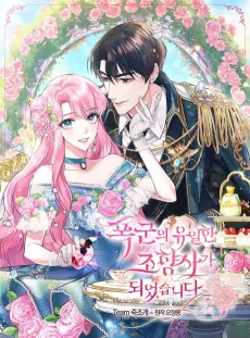 The Tyrant's Only Perfumer cover