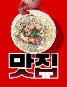 Matjip cover