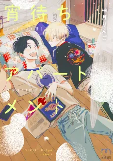 Yoimachi Apartment cover