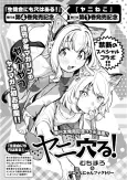 Yani Anaru! cover