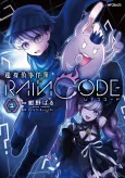 Chou Tantei Jikenbo: Rain Code cover