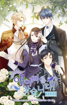 The Daddy Dilemma cover