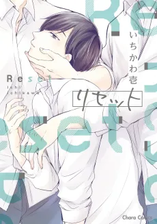 Reset cover