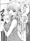 Hatsu Date de Oneesan no Honshou ga Wakatteiku Hanashi cover