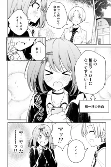 1 Reply-goto ni Ochikadzuki ni Nareru Manga cover