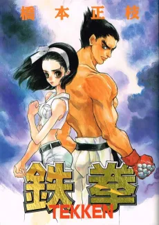 Tekken cover
