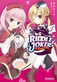 Riddle Joker cover