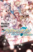 Shousetsu IDOLiSH7: Ryuusei ni Inoru cover