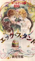 Egg Stand cover