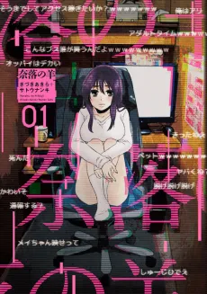 Naraku no Hitsuji cover