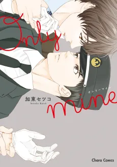 Only Mine cover