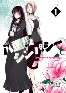 Yaezakura Sympathy cover