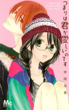 Tsumari wa Kimi ga Itoshii no desu cover