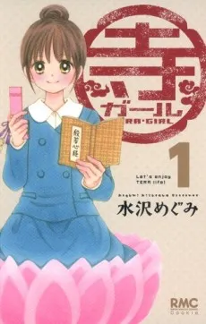 Tera Girl cover
