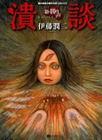 Shin Yami no Koe: Kaidan cover