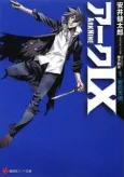 Ark IX cover