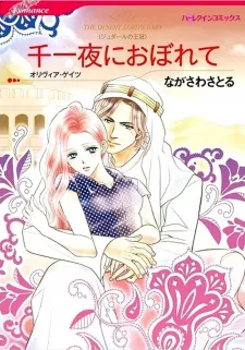 The Desert Lord's Baby cover