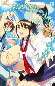Manatsu Labyrinth cover
