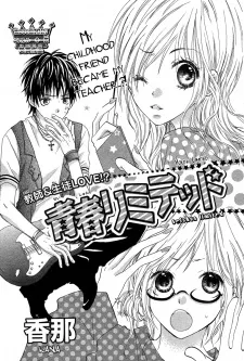 Seishun Limited cover
