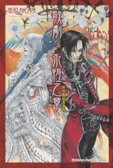 Opera cover