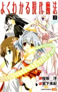 Yokuwakaru Gendaimahou cover