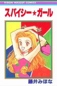 Spicy Girl cover