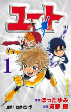 Yuuto cover