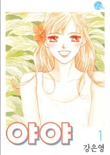 Yaya cover