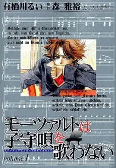 Mozart wa Komoriuta wo Utawanai cover