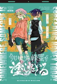 Somewhere, Someone Is Spreading Honey Today cover