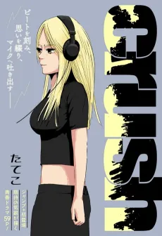 crush cover