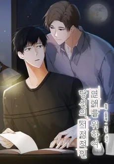 Love Between the Lines cover