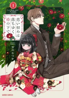 Beneath the Falling Camellia Blooms cover